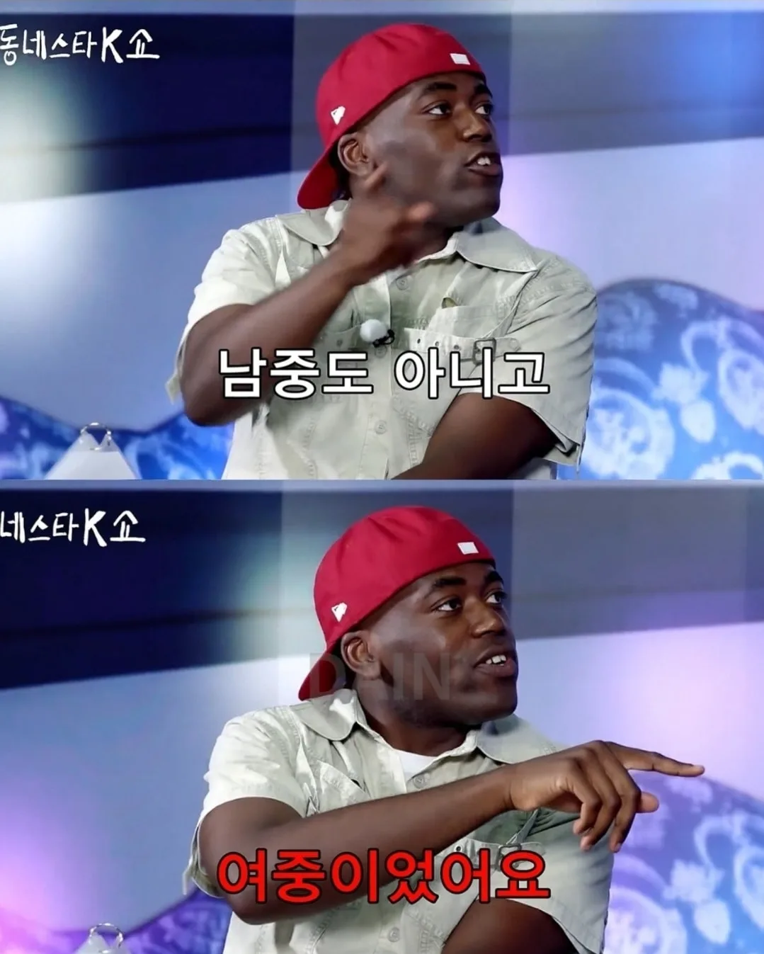 광주 동성고 출신 아이돌에게 개빡친 조나단