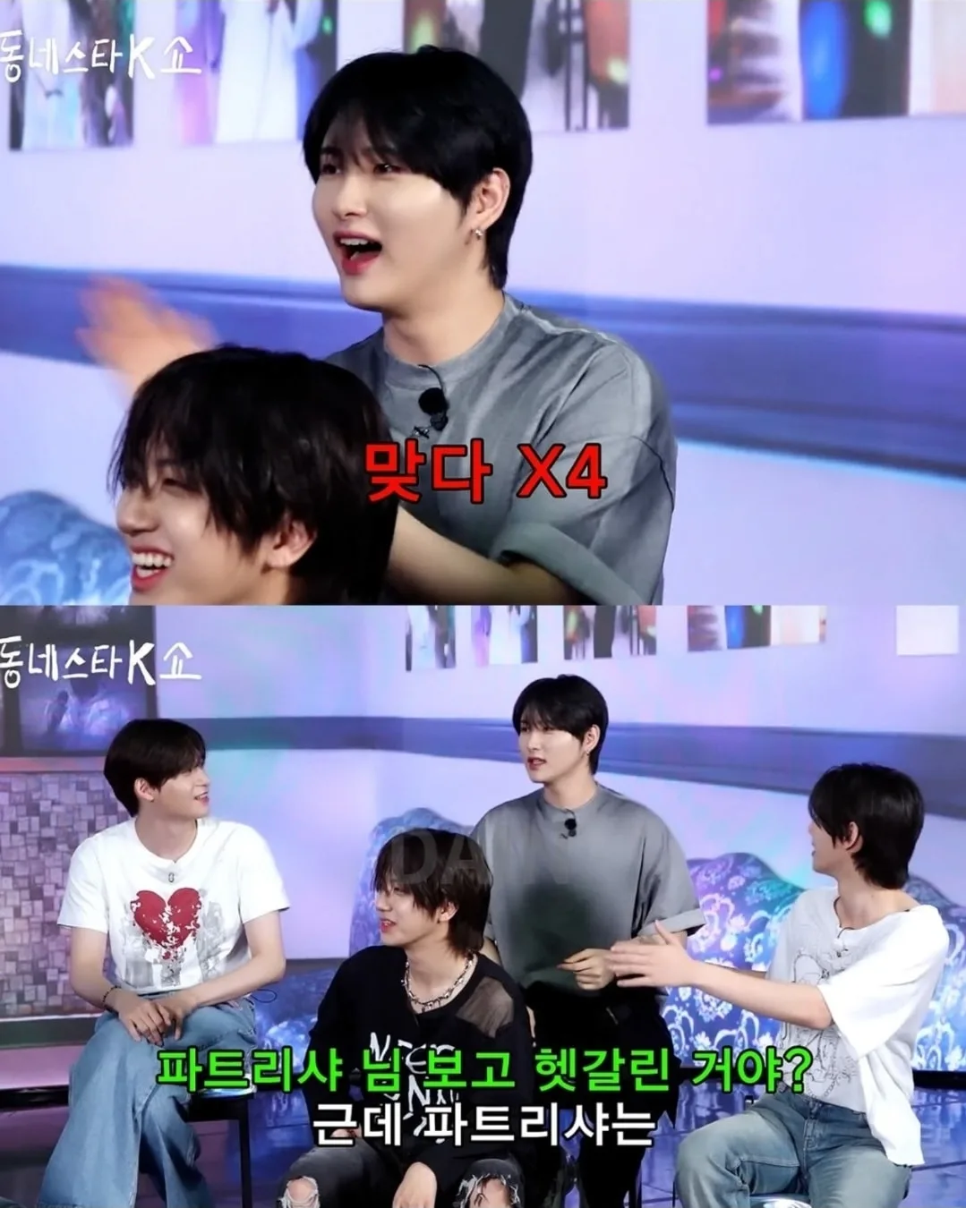 광주 동성고 출신 아이돌에게 개빡친 조나단