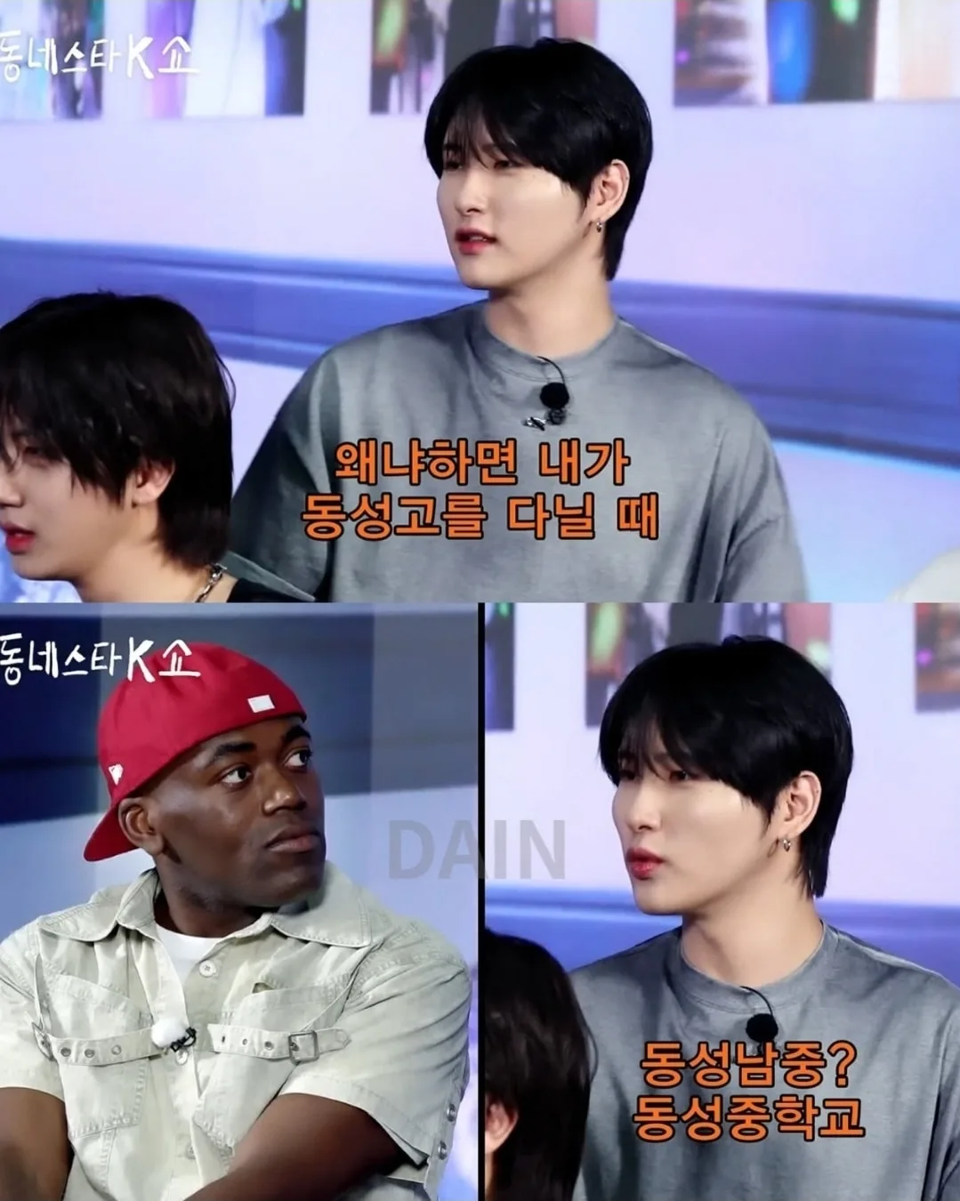 광주 동성고 출신 아이돌에게 개빡친 조나단