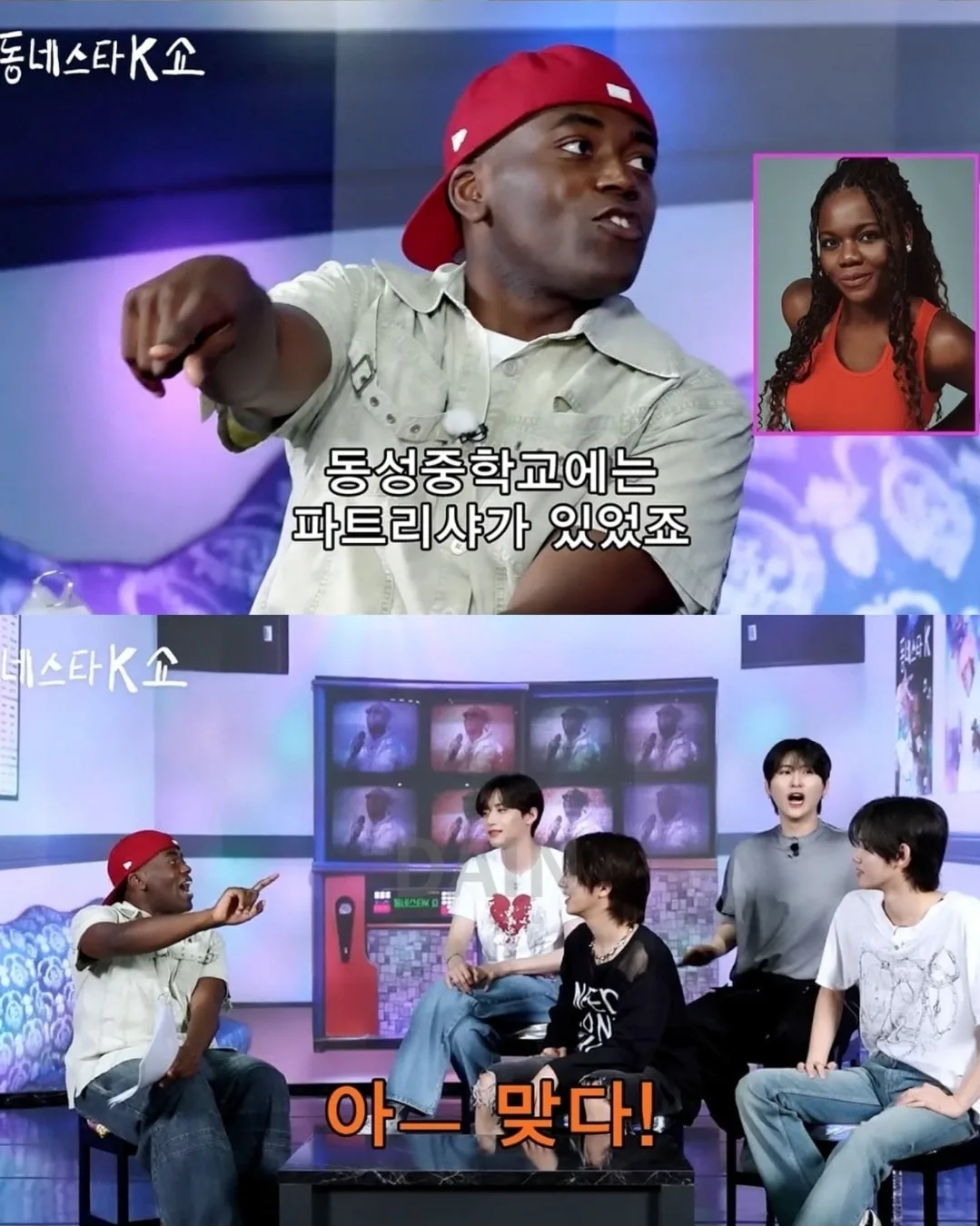 광주 동성고 출신 아이돌에게 개빡친 조나단