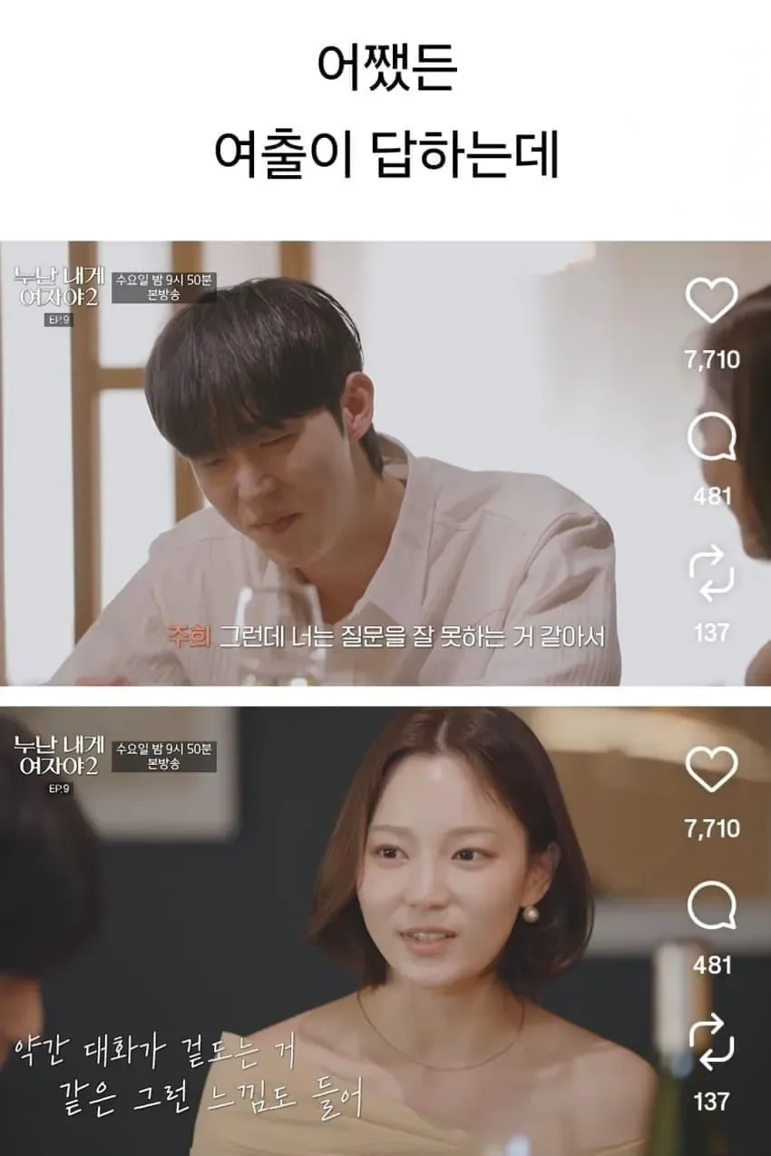 누나들 난리났다는 11살 연하남.....jpg