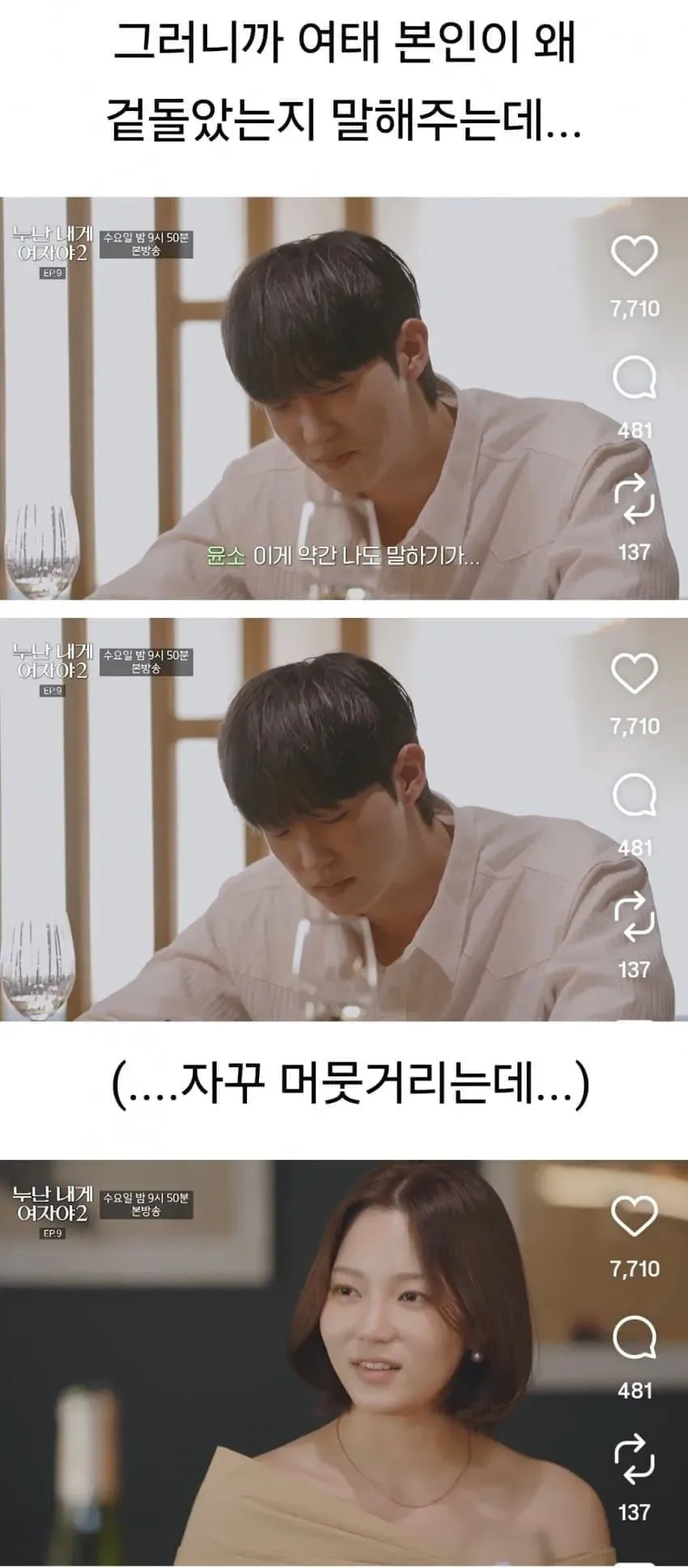 누나들 난리났다는 11살 연하남.....jpg