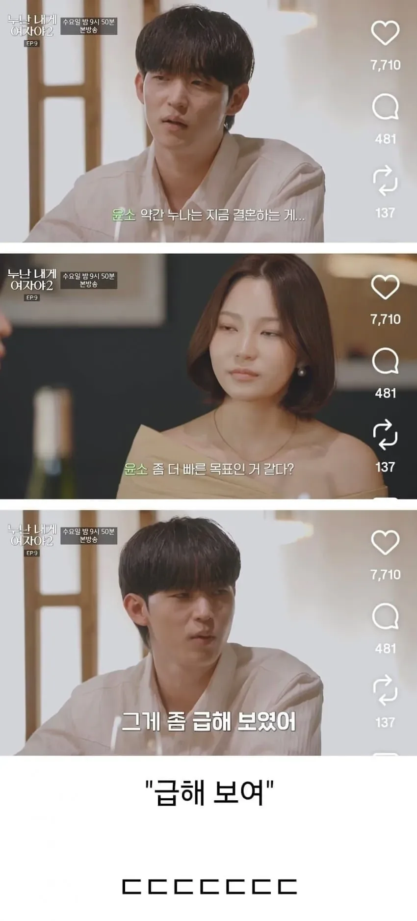 누나들 난리났다는 11살 연하남.....jpg