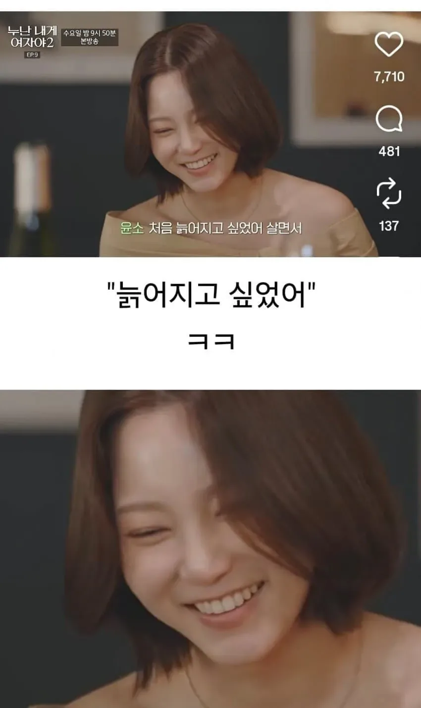 누나들 난리났다는 11살 연하남.....jpg