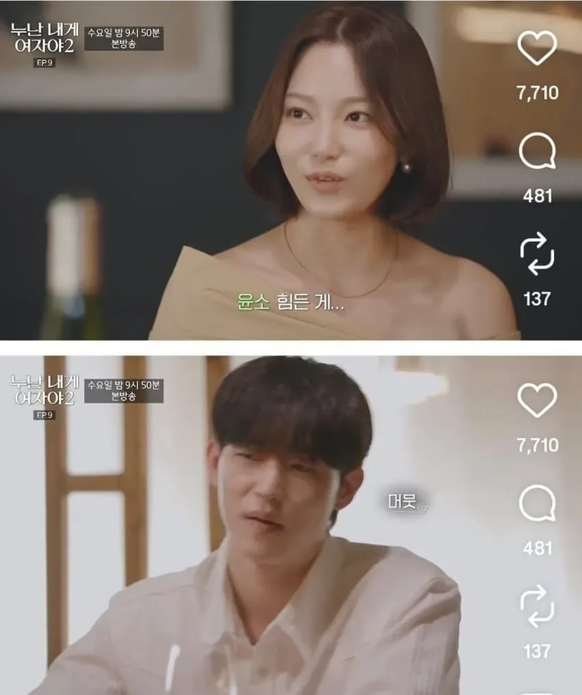 누나들 난리났다는 11살 연하남.....jpg