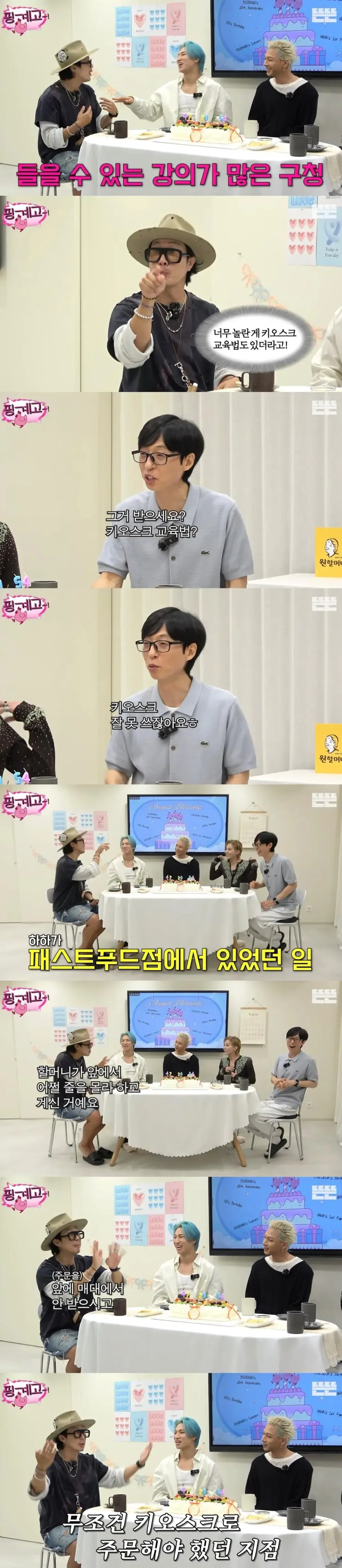 하하가 패스트푸드점에서 당황한 이유.jpg