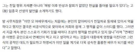 "하영 증조부, 이토 히로부미 추모" 친일파 명단 빠진 이유