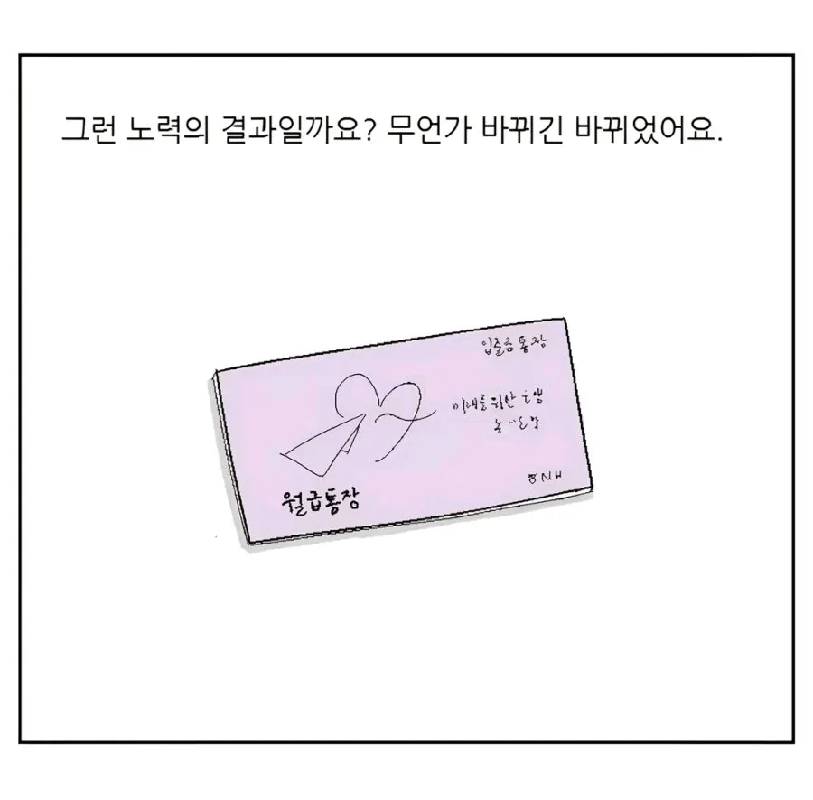 찐 좃소에 입사한 30대 남성