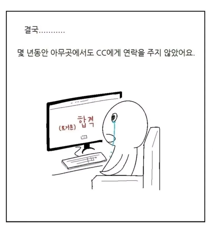 찐 좃소에 입사한 30대 남성