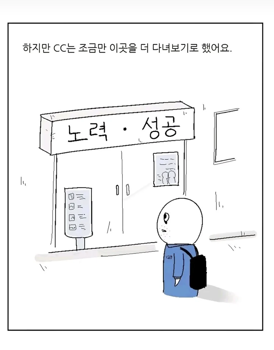 찐 좃소에 입사한 30대 남성