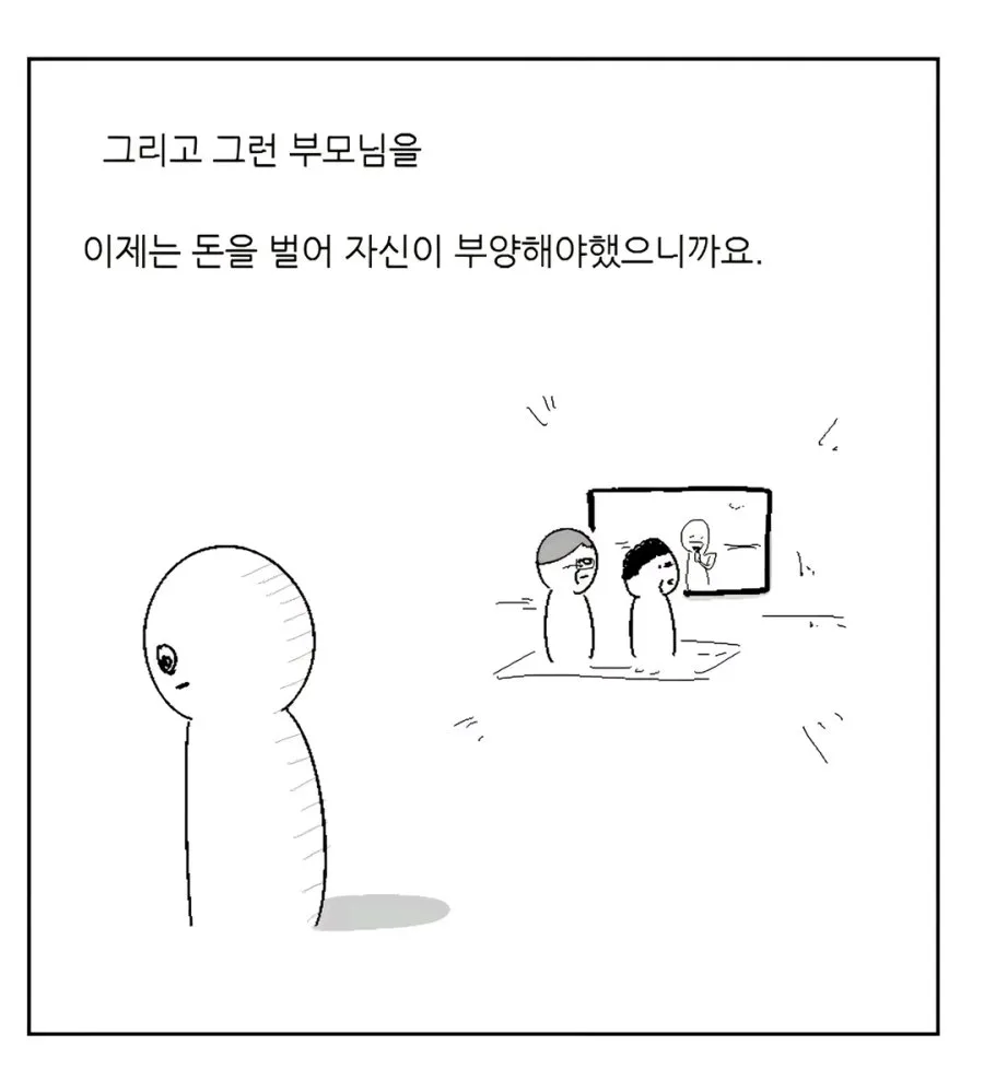 찐 좃소에 입사한 30대 남성