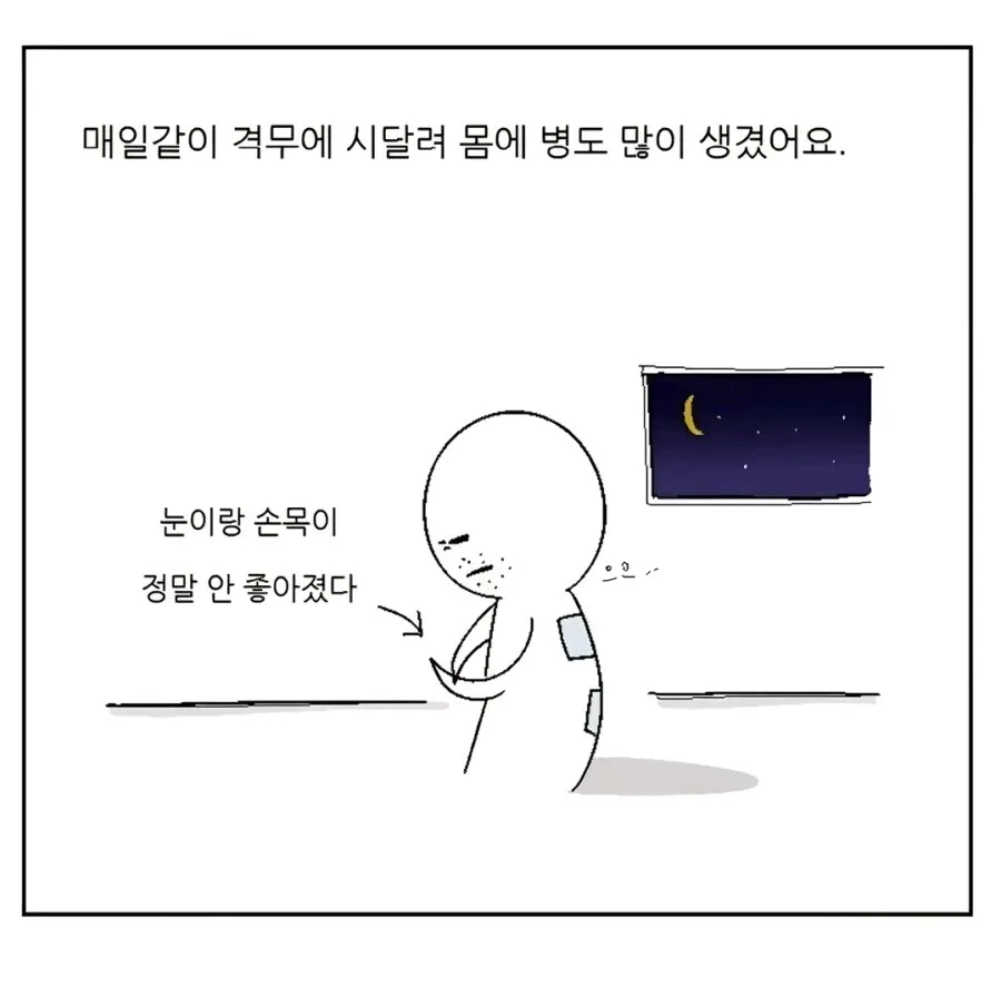 찐 좃소에 입사한 30대 남성