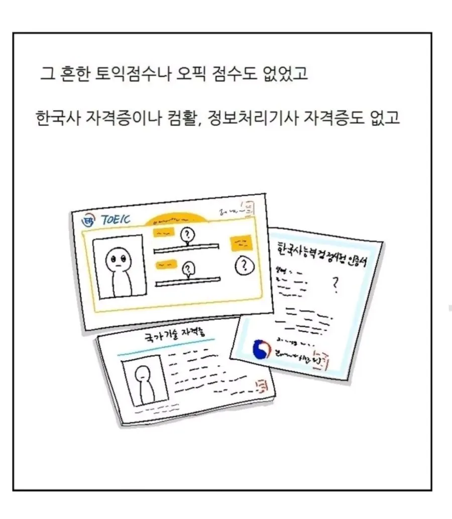 찐 좃소에 입사한 30대 남성