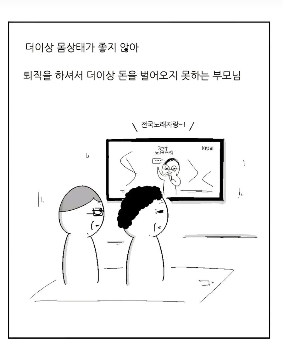 찐 좃소에 입사한 30대 남성