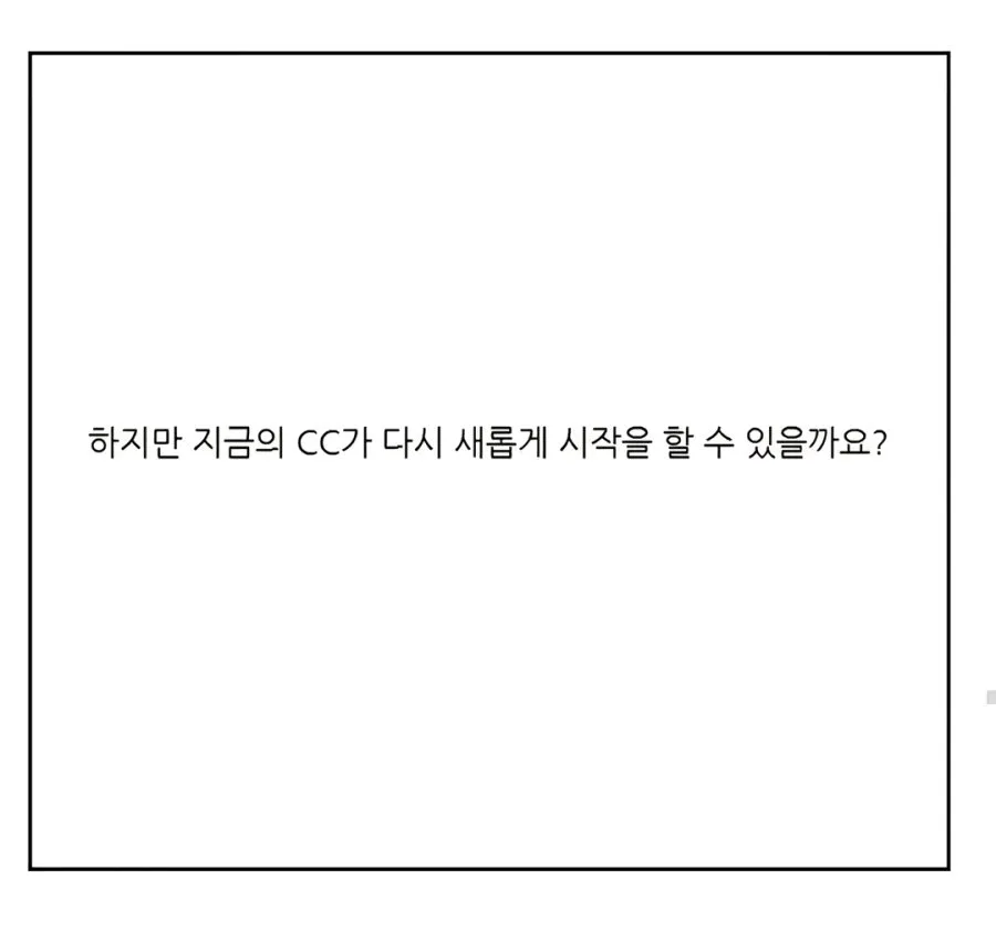 찐 좃소에 입사한 30대 남성