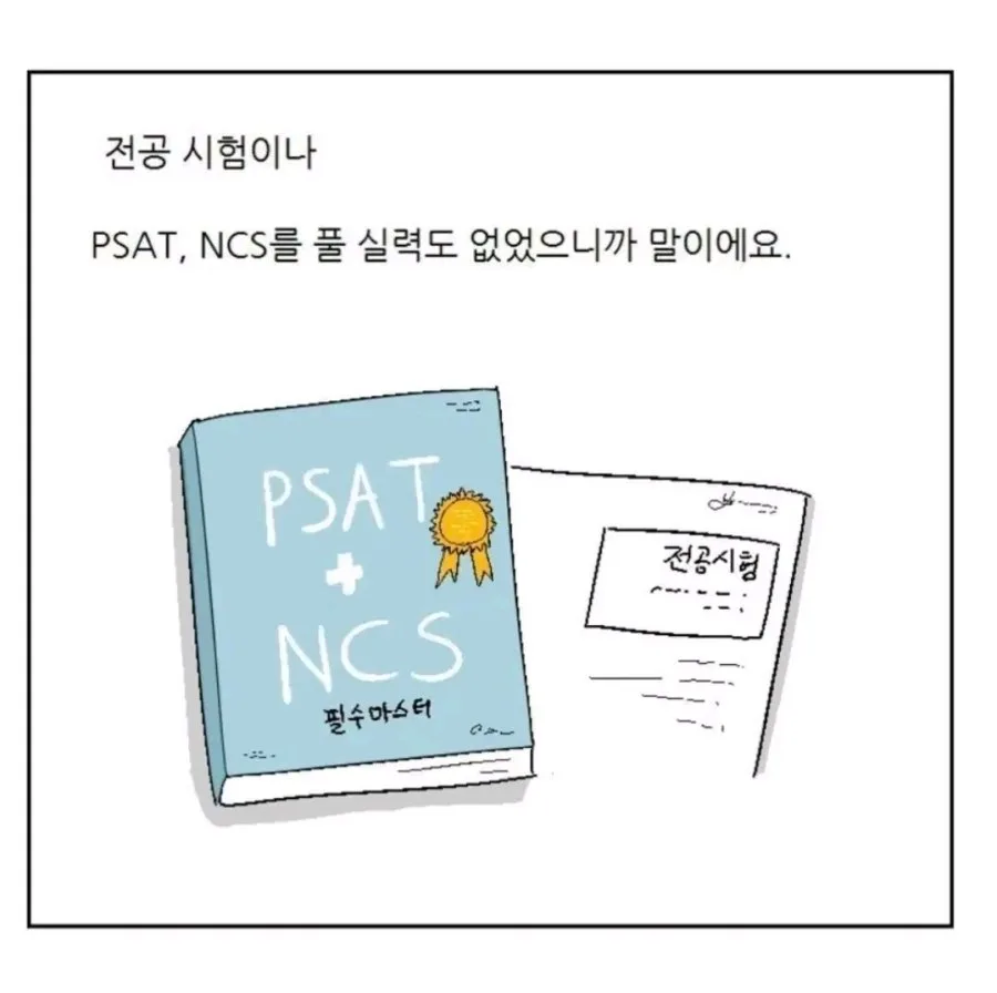 찐 좃소에 입사한 30대 남성