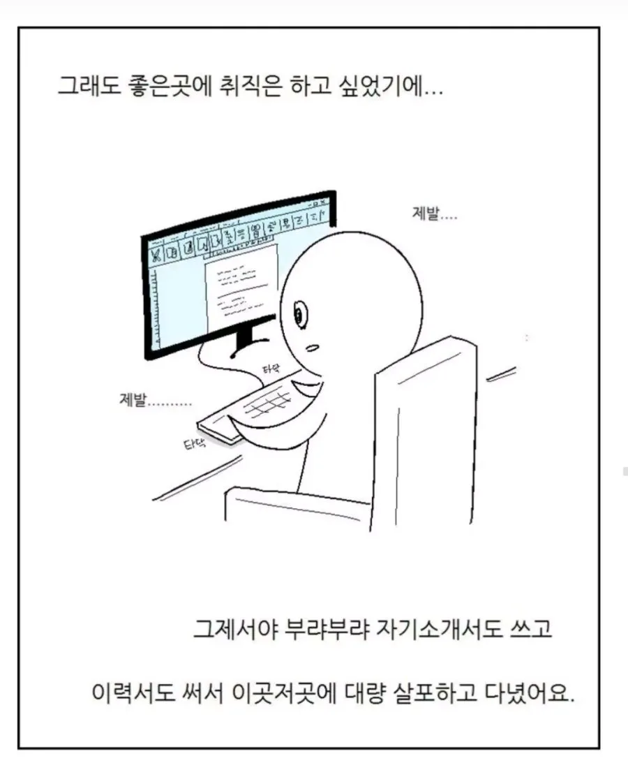 찐 좃소에 입사한 30대 남성