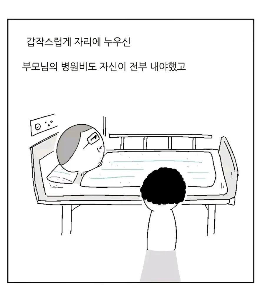 찐 좃소에 입사한 30대 남성