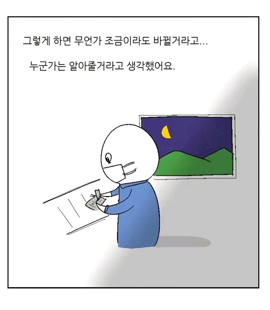 찐 좃소에 입사한 30대 남성