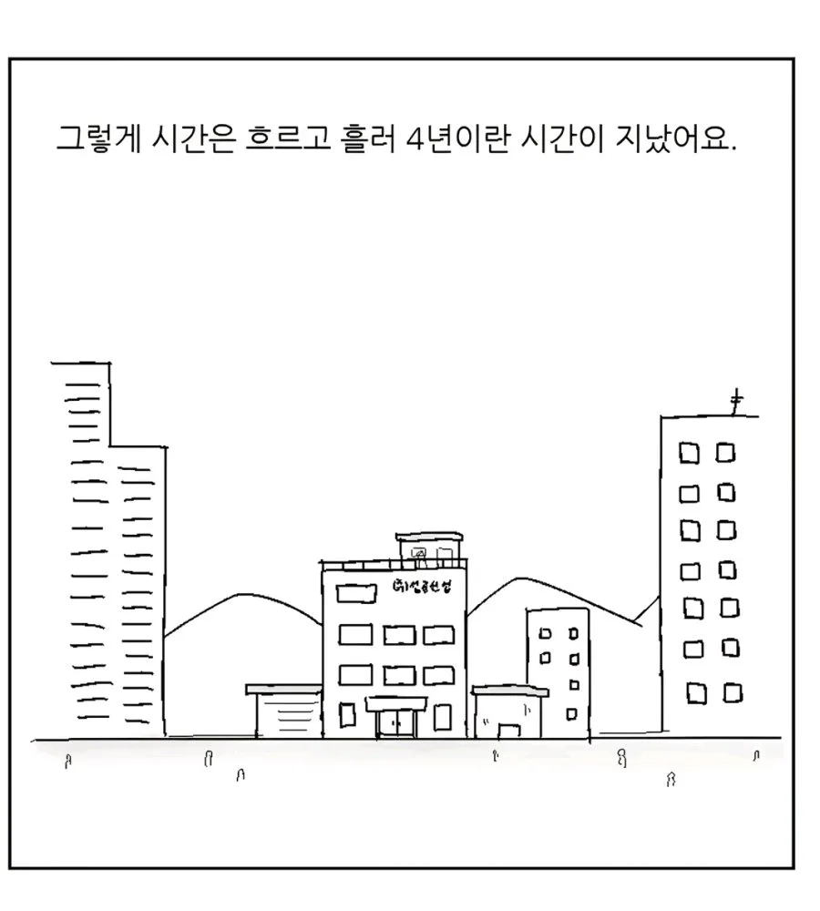 찐 좃소에 입사한 30대 남성