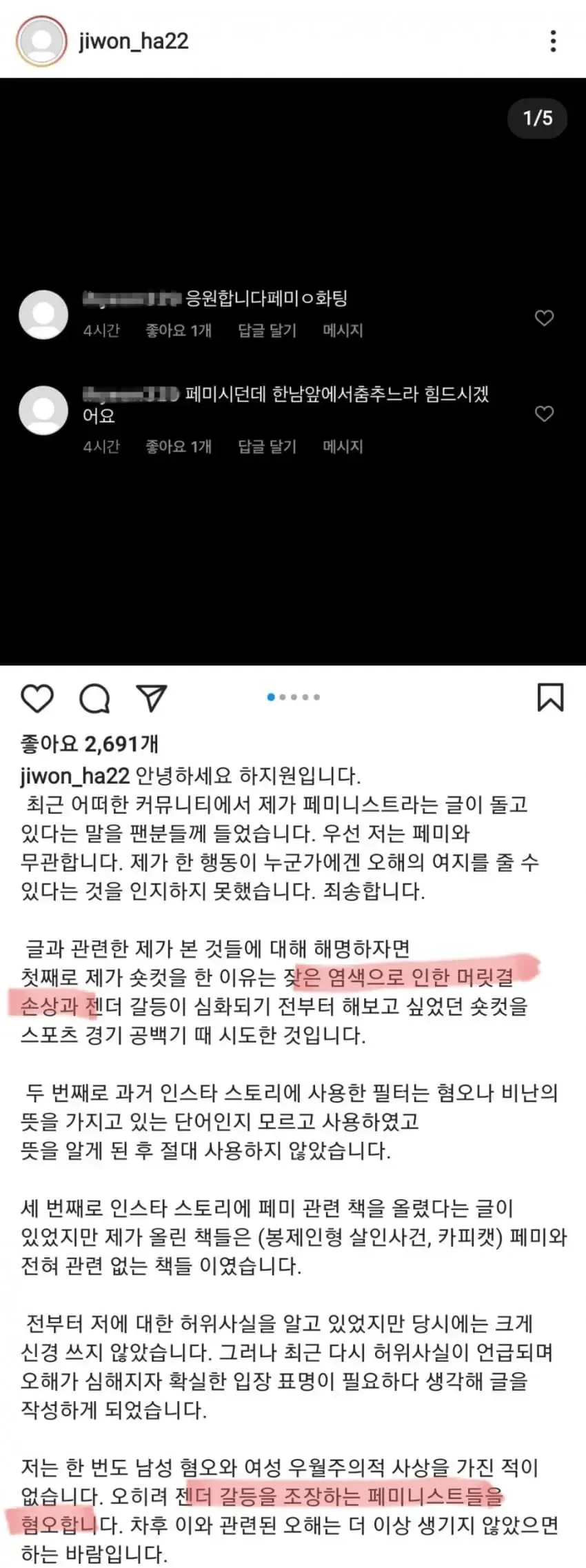 ??? : 진심 이 치어리더 올라올때마다 짜증나.jpg