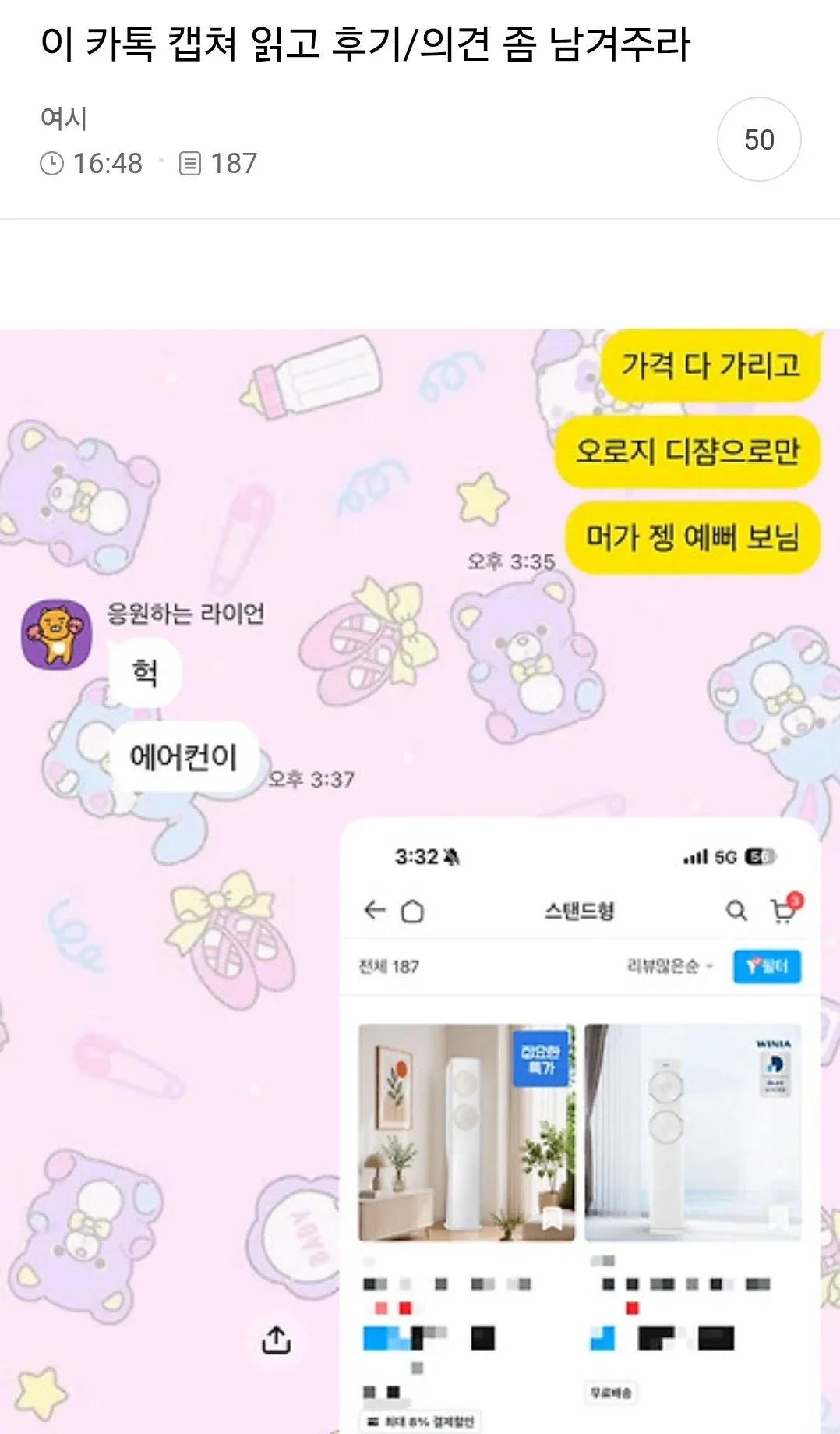 이게 내가 친구 비난한거임?
