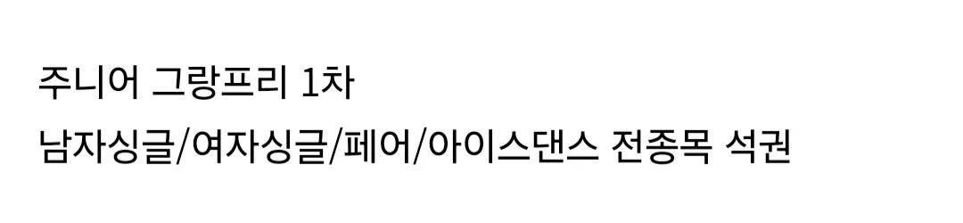 [피겨스케이팅] 출전금지 해제된 러시아 선수들 근황.jpg