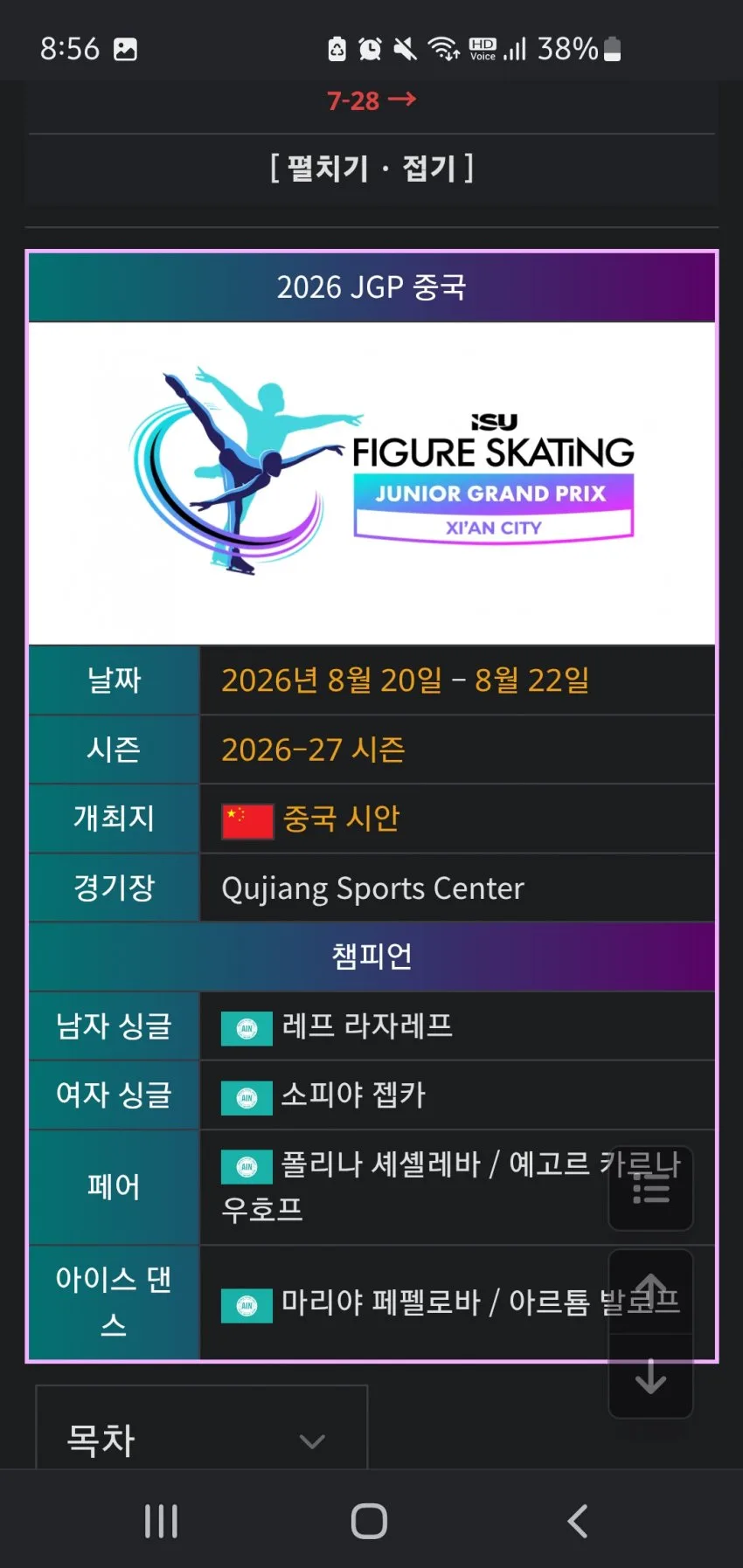 [피겨스케이팅] 출전금지 해제된 러시아 선수들 근황.jpg