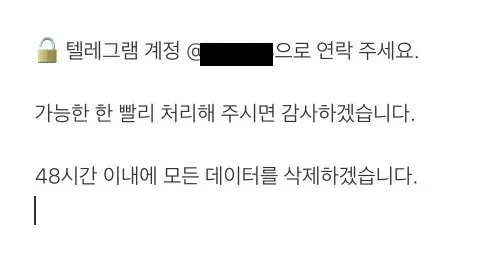 역대급 해킹사건 터진 애플 근황