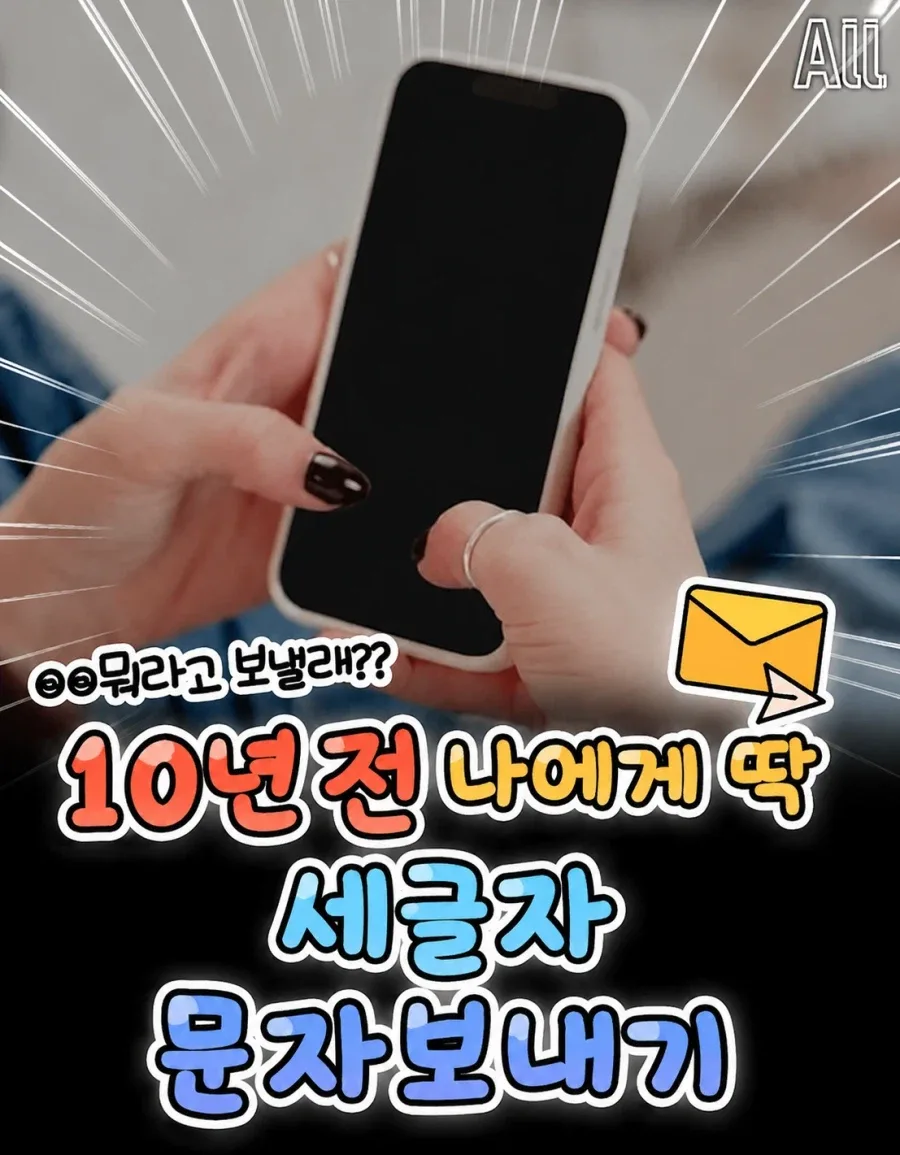 20년전 당신에게 딱 3글자만 보낸다면 무엇을 보내실건가요?