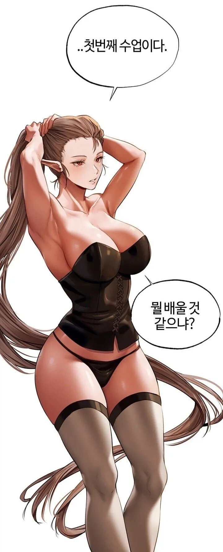 에로한 스승님의 절륜한 필살기