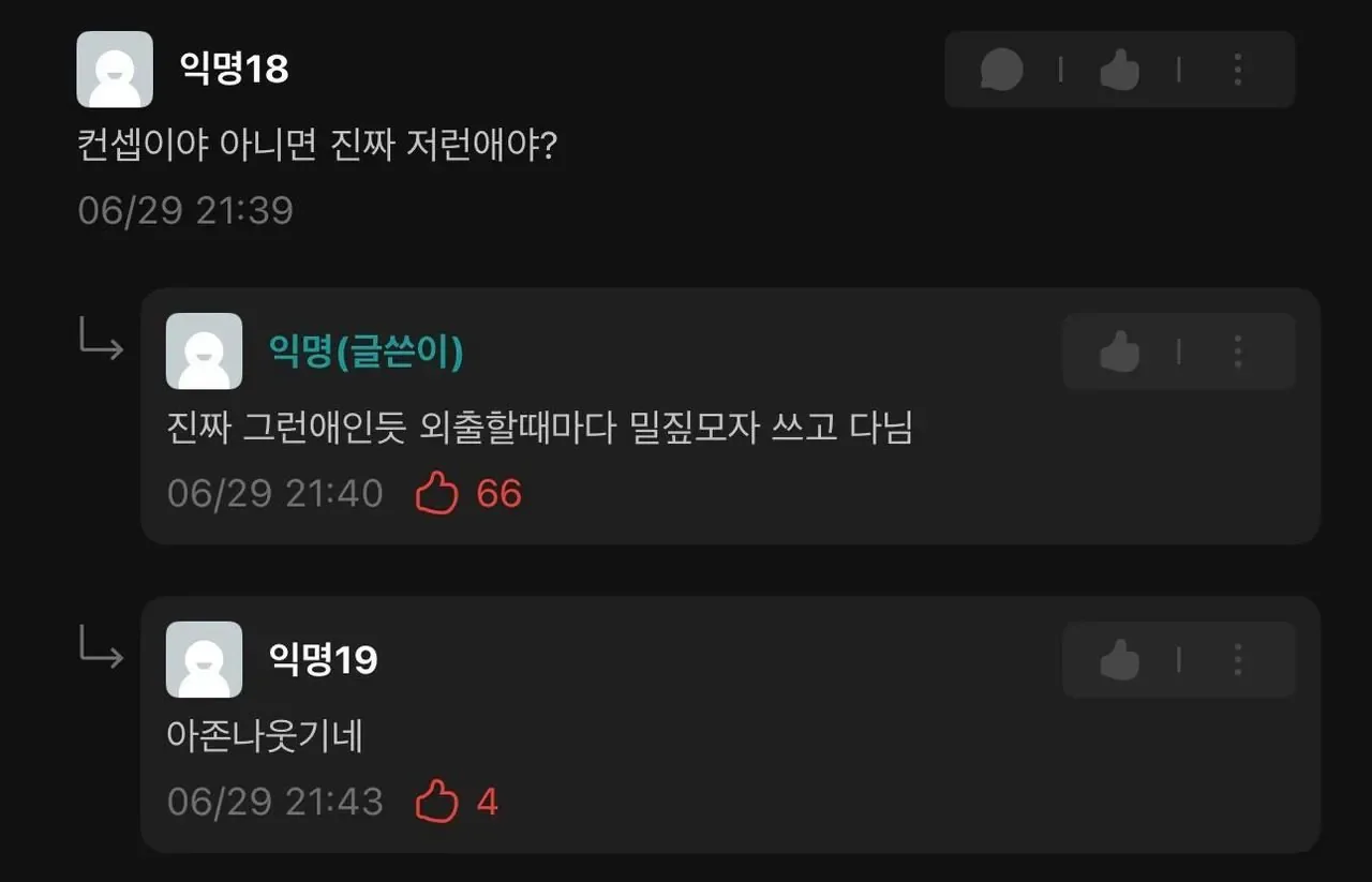 기숙사 룸메가 남긴 쪽지