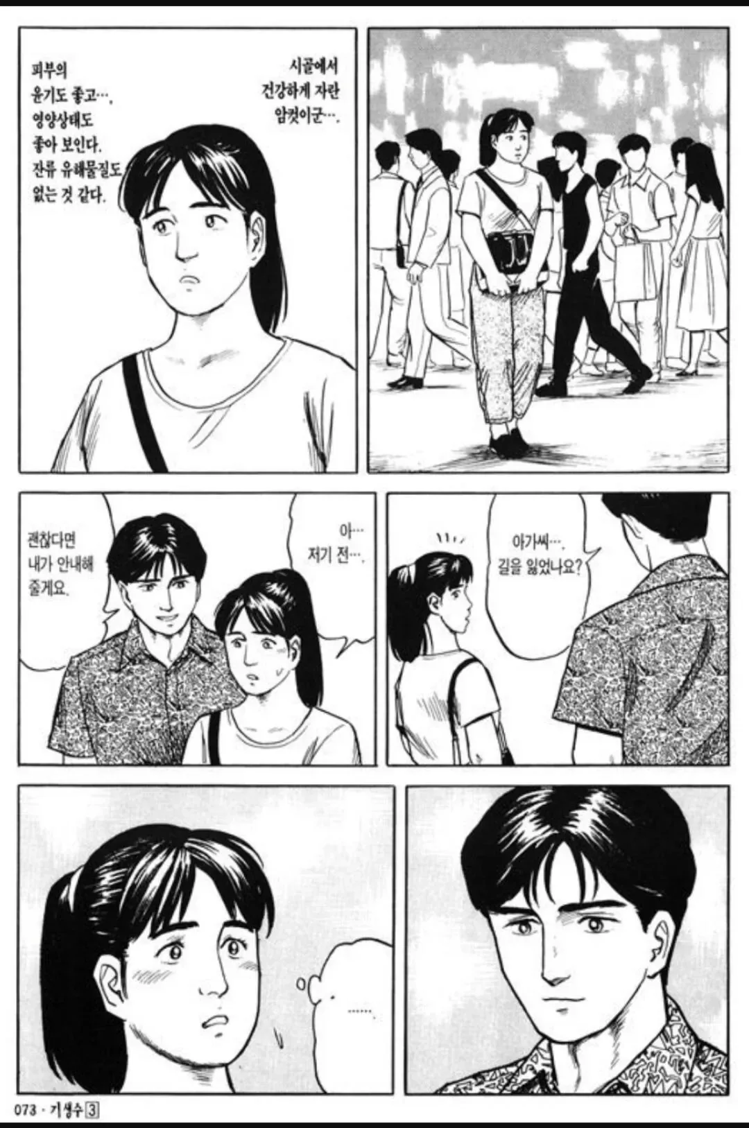 의외로 인기 많은 여자 타입