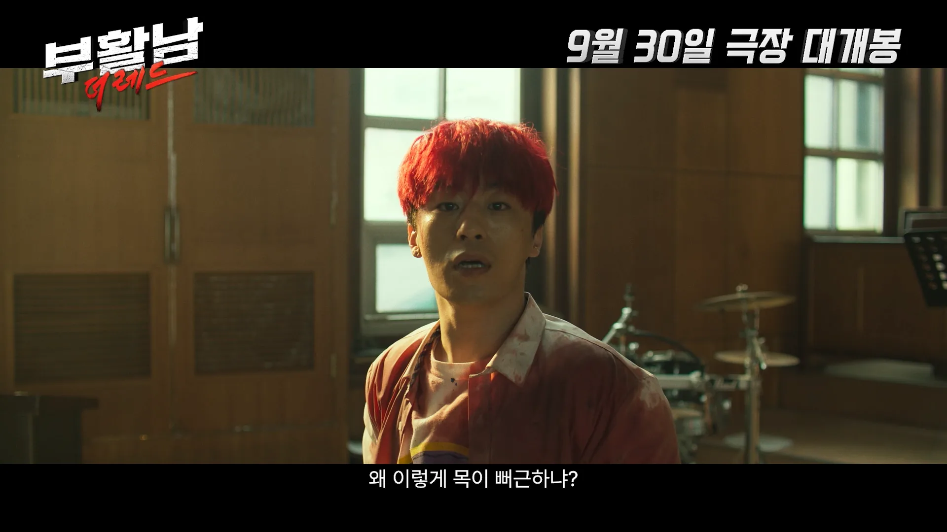 네버 다이 액션 <부활남: 더 레드> 티저 예고편