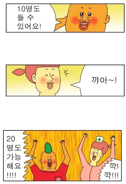 귀귀) 안과가는 망가.