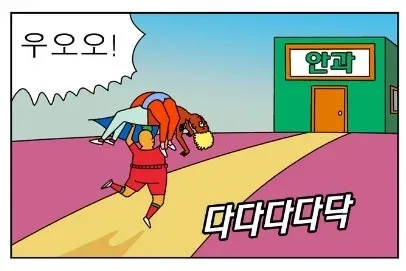 귀귀) 안과가는 망가.