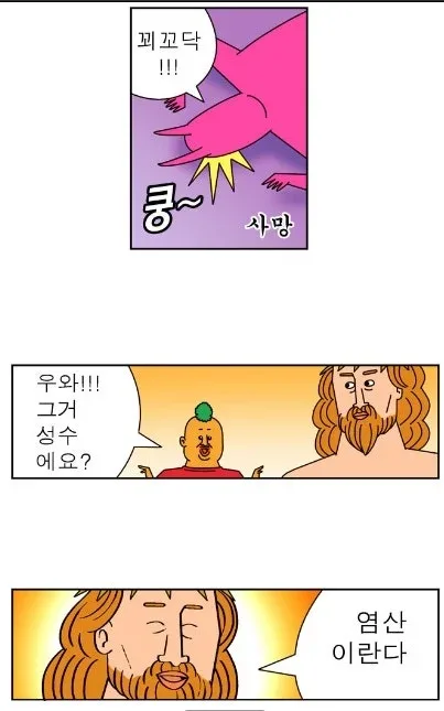 귀귀) 안과가는 망가.