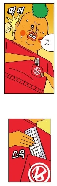 귀귀) 안과가는 망가.