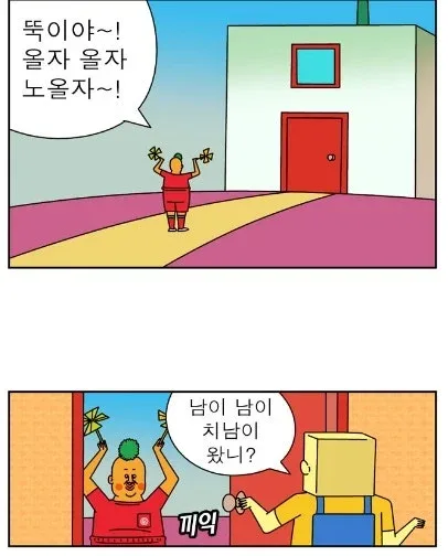 귀귀) 안과가는 망가.