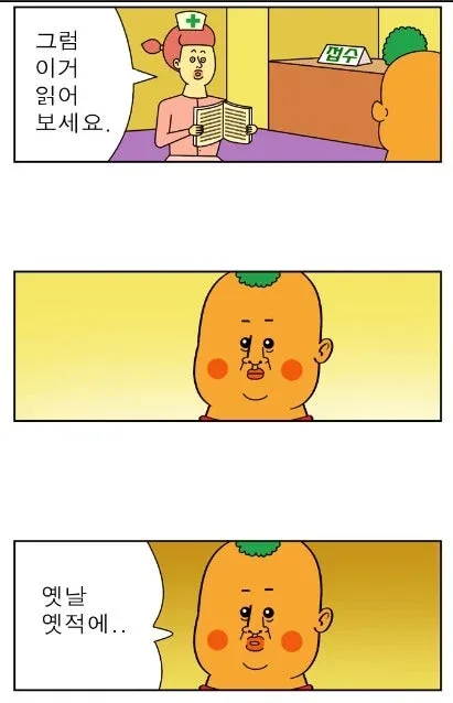 귀귀) 안과가는 망가.