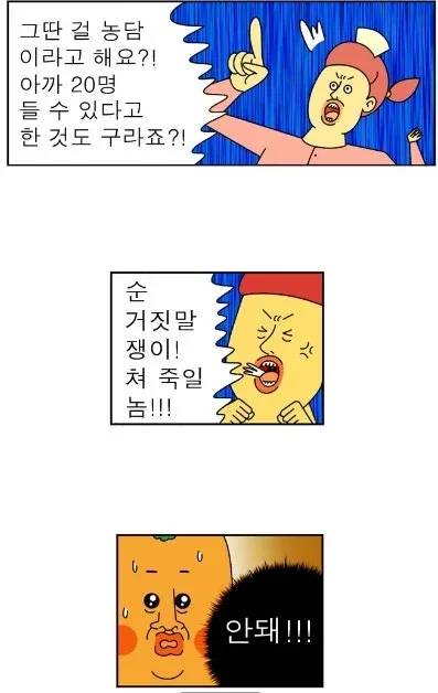 귀귀) 안과가는 망가.