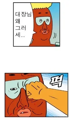 귀귀) 안과가는 망가.
