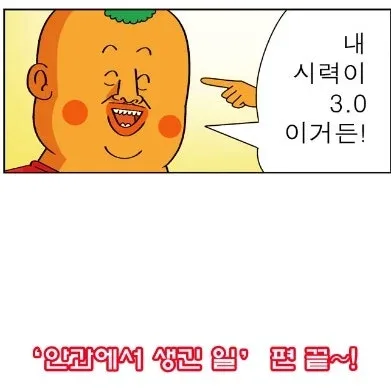 귀귀) 안과가는 망가.