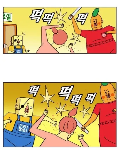 귀귀) 안과가는 망가.