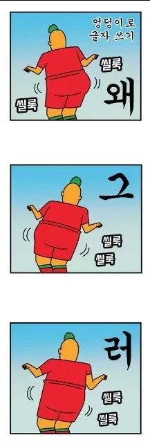 귀귀) 안과가는 망가.