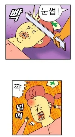 귀귀) 안과가는 망가.