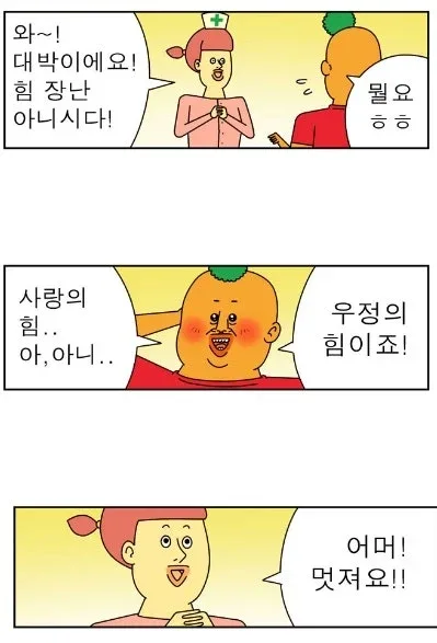 귀귀) 안과가는 망가.