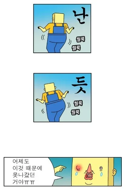귀귀) 안과가는 망가.