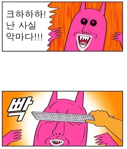 귀귀) 안과가는 망가.