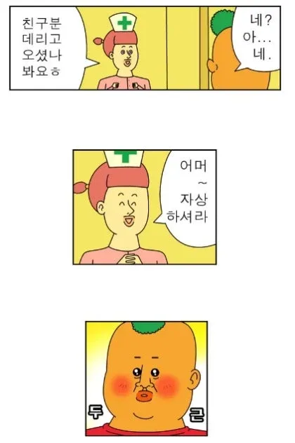 귀귀) 안과가는 망가.